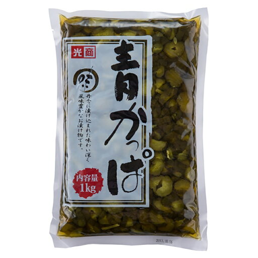 【ポイント2倍】光商 青かっぱ 1kg 750g 1袋 【ポイント2倍】光商 青かっぱ 1kg 750g 1袋