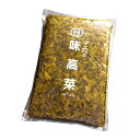 【スーパーSALE10%オフ+P2倍!】 マニハ 味高菜 2kg 1袋