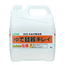 【スーパーSALE P2倍】【ケース販売 2個入1ケース】ライオン ゆで麺機キレイ 4kg 2本