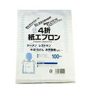 【スーパーSALE10%オフ+P2倍!】 折エルフエプロン 300mm×350mm 100枚 1pc