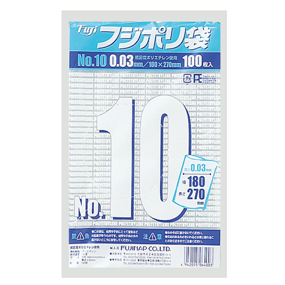 【エントリーでポイント10倍確定！】【ケース販売 80個入1ケース】フジポリ袋0318×27 厚0.03 100枚入 1束(3.0)