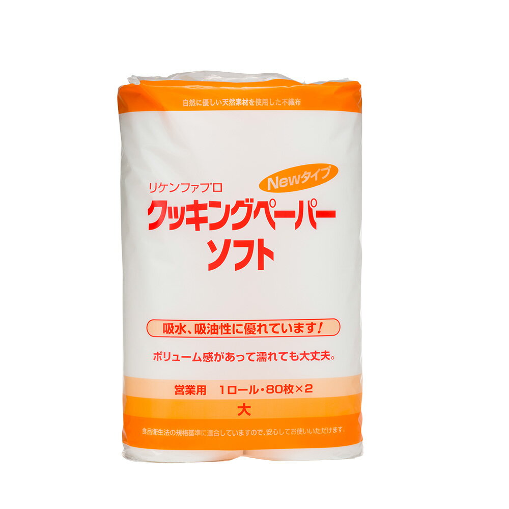 【エントリーでポイント12倍確定】【ケース販売 6個入1ケース】リケンF クッキングペーパー ソフト 大 ..