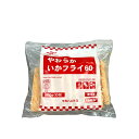 【ケース販売 100個入1ケース】マルハニチロ やわらかイカフライ 60g 10個