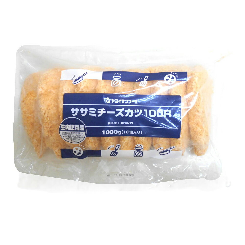 【エントリーでポイント12倍確定】【ケース販売 5個入1ケース】ヤヨイSF ササミチーズカツ100R 100g×10個 5袋