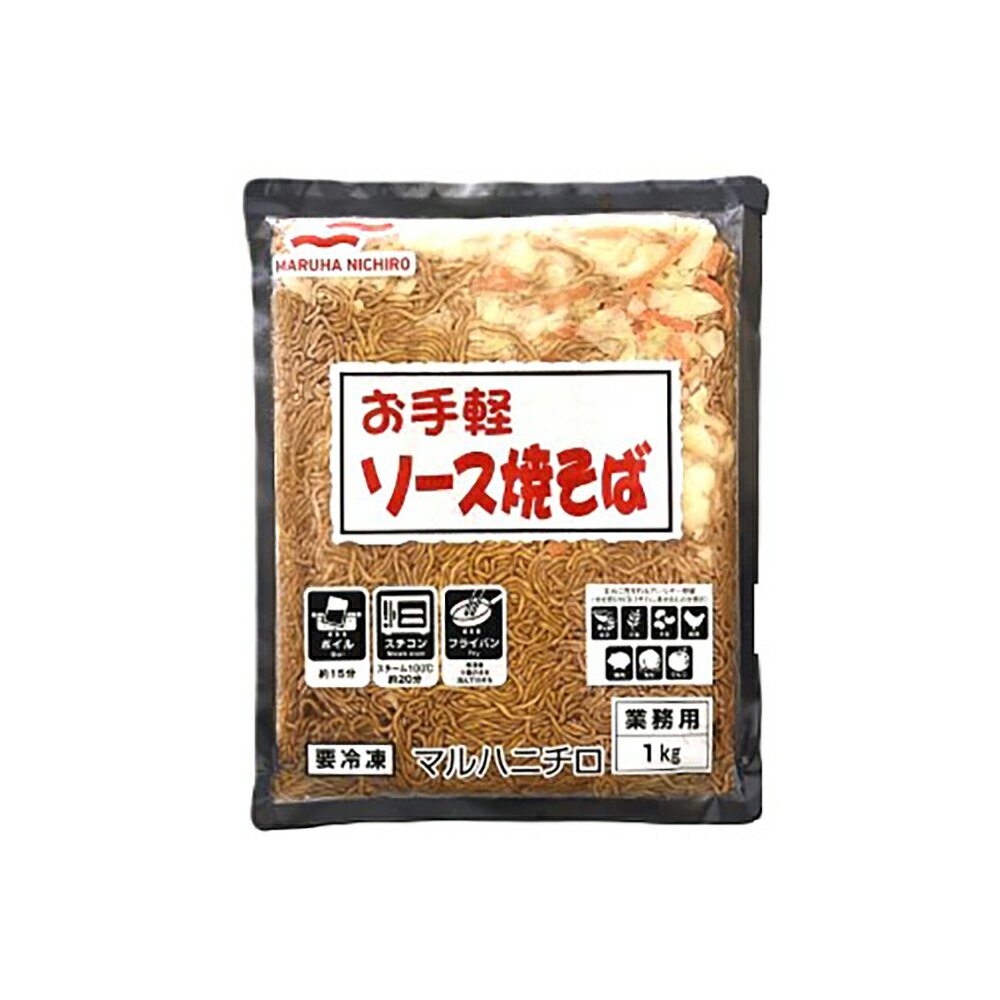 【マラソンP2倍】マルハニチロ お手軽ソース焼きそば 1kg 1袋