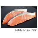 シーパラ 骨ナシ切身 秋鮭 80g 8枚