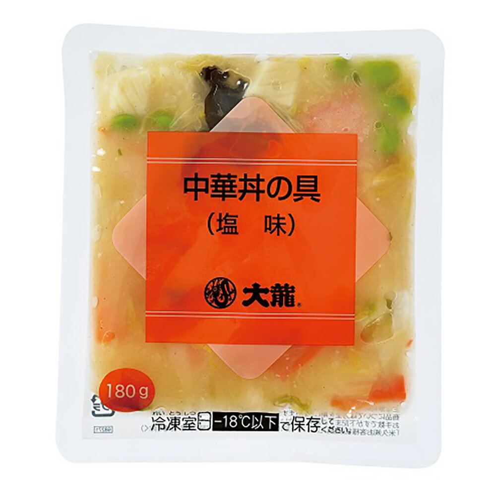 【エントリーでポイント12倍確定】【ケース販売 24個入1ケース】大龍 中華丼の具 180g 24袋 業務用 冷凍 惣菜 中華丼 レトルト 丼もの 野菜と肉入り...