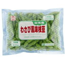 東洋水産 わさび風味枝豆 500g 1袋