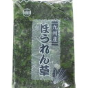 【マラソンP2倍】【ケース販売 10個入1ケース】カットほうれん草BQF 約5cmカット 1kg 1袋