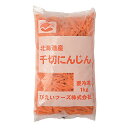 ビエイ 冷凍千切キャロット 1kg 1袋