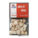 帆立貝柱 1kg 1袋