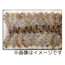 【マラソンP2倍】エビ ネシア無頭殻付 1.8kg 1枚