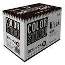 【マラソンP2倍】フレックス ストロー黒 500本 1pc