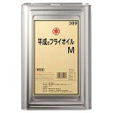 【スーパーSALE10%オフ+P2倍!】 平成フライオイル M 165kg 16.5kg 1缶