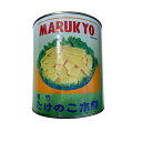 丸京 麻筍スライス 1号缶 1缶