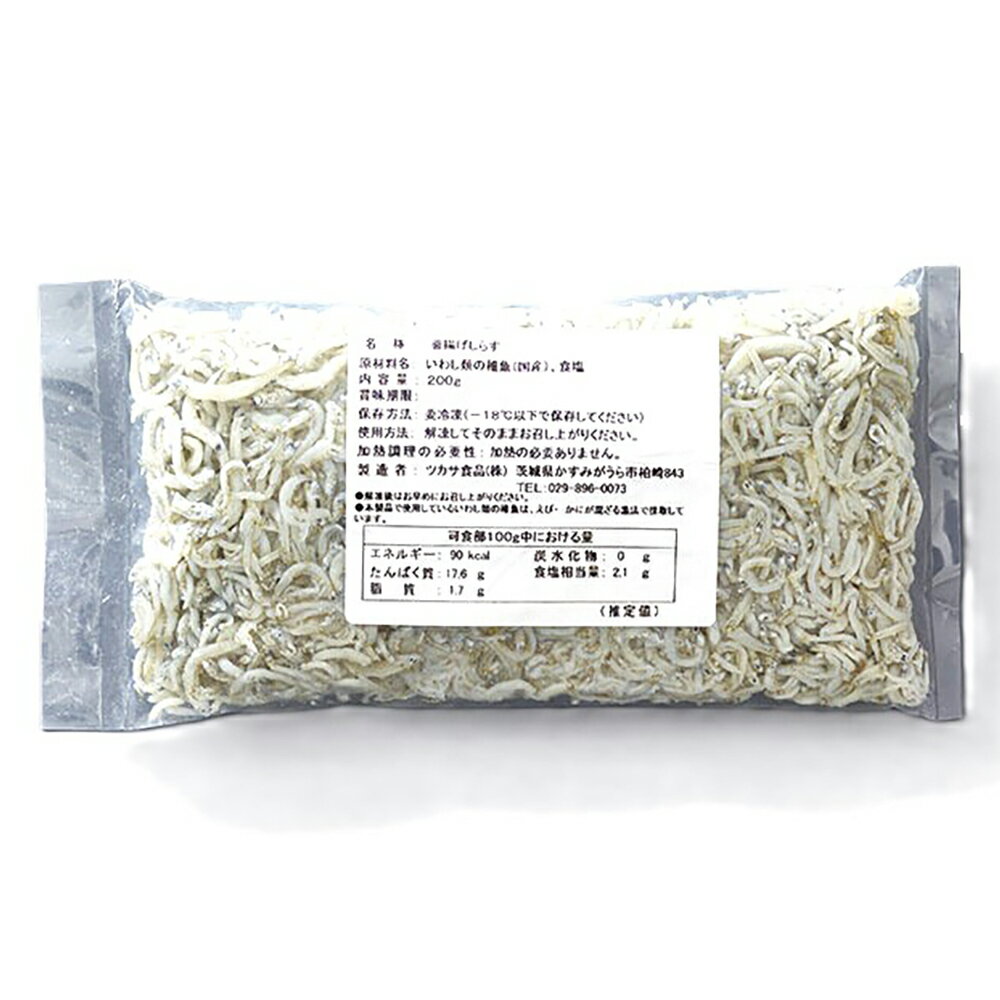 【エントリーでポイント12倍確定】釜揚げしらすC 200g 1pc