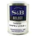 SBセレクト カルダモンパウダー 150g 150g缶 1缶