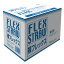 【ケース販売 18個入1ケース】色ストロー裸 500本 1箱