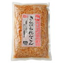 光商 きんぴら蓮根 1kg 1袋