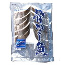 【7/15 P2倍】 【ケース販売 50個入1ケース】骨ナシ切身 銀だら70g 70g 10枚