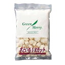 【スーパーSALE10%オフ+P2倍!】 フーズランド さといも 1/8カット 500g 1袋