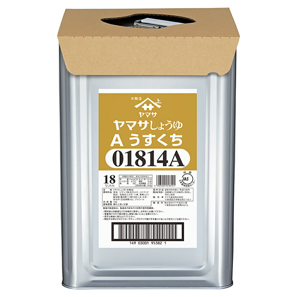 【エントリーでポイント12倍確定】【ケース販売 1個入1ケース】ヤマサ 淡口醤油 18L 1缶