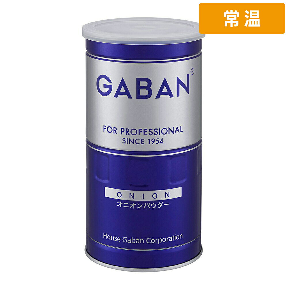 ギャバン オニオンパウダーは、乾燥たまねぎを細かく粉末状にした香り高い調味料です。ギャバンブランドならではの高品質なスパイスで、料理に自然な甘みとコクを加えてくれます。スープやカレー ハンバーグ ドレッシング パスタなど、幅広い料理に使える万能調味料として人気です。刻み玉ねぎの代わりに手軽に使えて、時短調理にも最適です。 ギャバンのオニオンパウダーは香りが強く風味が良いため、業務用としても家庭用としてもおすすめ。炒め物やソース作りだけでなく、フライドチキンの下味やポテトの味付けにも大活躍。保存がきくパウダータイプで常備スパイスにぴったりです。 無添加タイプもあり、安心して日常の料理に取り入れられます。ギャバン スパイスの中でも特に使用頻度が高く、プロの料理人からも支持されています。コスパの良さにも定評があります。 ギャバン オニオンパウダーで、毎日の料理をワンランクアップ。玉ねぎの風味を手軽に楽しみたい方に最適です。 ギャバン オニオンパウダー 使い方ギャバン オニオンパウダー 業務用ギャバン スパイス オニオンパウダーオニオンパウダー ギャバン 通販オニオンパウダー 代用ギャバン 調味料 オニオンパウダーオニオンパウダー 無添加オニオンパウダー 料理ギャバン オニオンパウダー レシピオニオンパウダー 玉ねぎ代用 【常温便でまとめてお届け】同梱におすすめの人気商品 マックス モンテイダ EXVオリーブオイル 1L ミツワ海老名 粉茶 1kg S&Bマルコポーロ一味唐辛子1kg（10袋ケース） 有明 鳳凰 鶏油 チー油 1L ほうじ茶 1kg商品特長ギャバン オニオンパウダーは、乾燥たまねぎを細かく粉末状にした香り高い調味料です。ギャバンブランドならではの高品質なスパイスで、料理に自然な甘みとコクを加えてくれます。スープやカレー ハンバーグ ドレッシング パスタなど、幅広い料理に使える万能調味料として人気です。刻み玉ねぎの代わりに手軽に使えて、時短調理にも最適です。 ギャバンのオニオンパウダーは香りが強く風味が良いため、業務用としても家庭用としてもおすすめ。炒め物やソース作りだけでなく、フライドチキンの下味やポテトの味付けにも大活躍。保存がきくパウダータイプで常備スパイスにぴったりです。 無添加タイプもあり、安心して日常の料理に取り入れられます。ギャバン スパイスの中でも特に使用頻度が高く、プロの料理人からも支持されています。コスパの良さにも定評があります。 ギャバン オニオンパウダーで、毎日の料理をワンランクアップ。玉ねぎの風味を手軽に楽しみたい方に最適です。 ギャバン オニオンパウダー 使い方ギャバン オニオンパウダー 業務用ギャバン スパイス オニオンパウダーオニオンパウダー ギャバン 通販オニオンパウダー 代用ギャバン 調味料 オニオンパウダーオニオンパウダー 無添加オニオンパウダー 料理ギャバン オニオンパウダー レシピオニオンパウダー 玉ねぎ代用香辛料・スパイスをお探しの業務用のお客様へ香辛料・スパイスは、料理の味を決める材料として、少量から大容量までご用意しています。お届けについて本商品は常温便でのお届けです。異なる温度帯の商品とは同梱できませんので、ご注文の際はご注意ください。