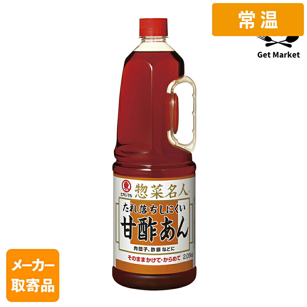 Sauce - 【常温便】 【メーカー取寄品】 ヒガシマル たれ落ちしにくい甘酢あん 2.05kg ×6個入り1ケース ヒガシマル醤油