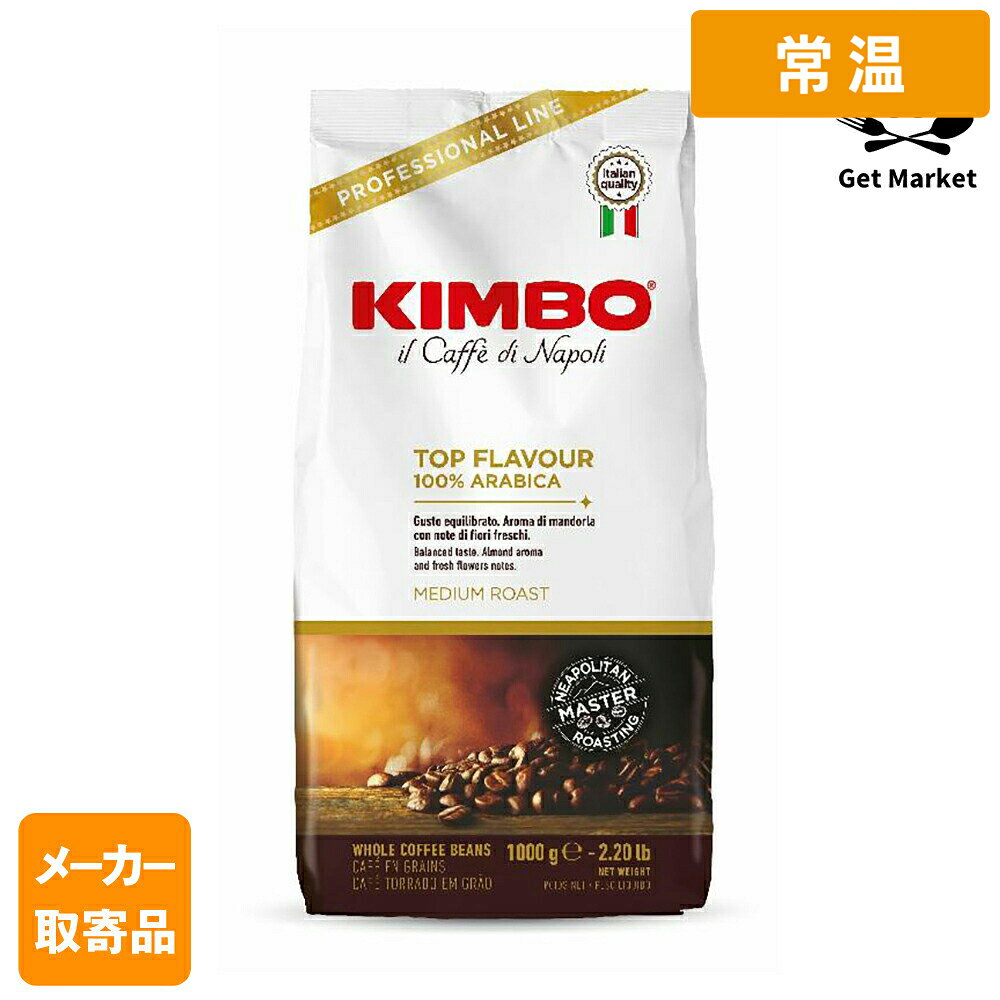 【常温便】 【メーカー取寄品】 モンテ物産 キンボ エスプレッソ豆 トップフレーバー1kg袋×6個入1ケース コーヒー