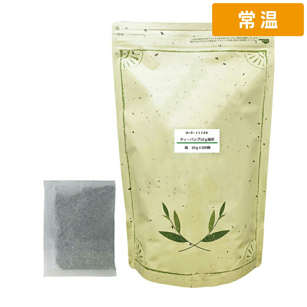 【常温便】 緑茶ティーバッグ 10g×100 1袋