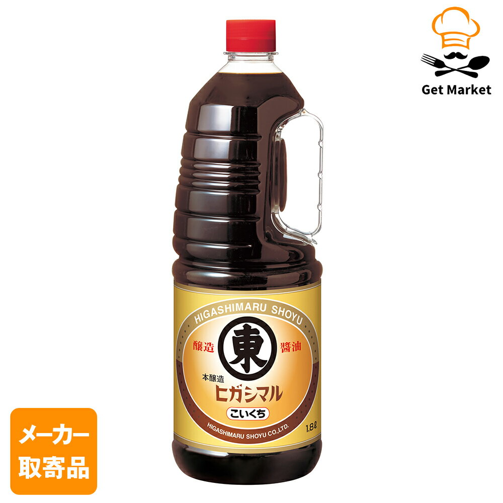 【エントリーでポイント最大12倍】【メーカー取寄品】 ヒガシマル こいくちしょうゆ 1.8L ×6個入り1ケース ヒガシマル醤油