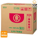【マラソンP2倍】【メーカー取寄品】 ヒガシマル 菊印うすくちしょうゆ 20L ×1個入り1ケース ヒガシマル醤油