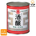 【マラソンP2倍】【メーカー取寄品】 ヒガシマル 酒醸 900g ×12個入り1ケース ヒガシマル醤油