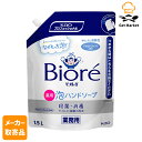 【スーパーSALE P2倍】【メーカー取寄せ品】 花王 KAO ビオレu 泡ハンドソープ 1.5L 6本入1ケース 洗剤