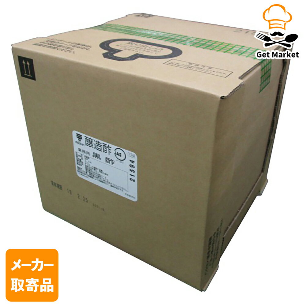 【エントリーでポイント10倍確定】【メーカー取寄品】 ミツカン 業務用黒酢 20L× 1箱入1ケース 食酢