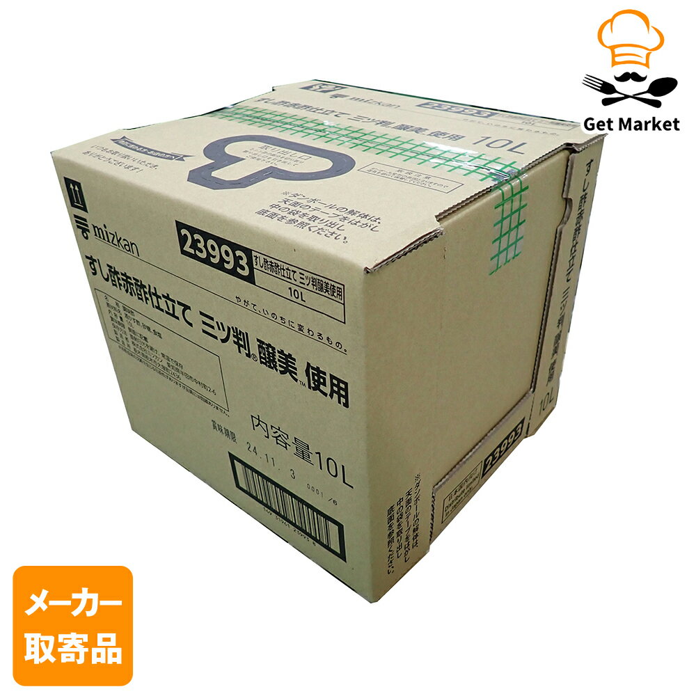 【エントリーでポイント10倍確定】【メーカー取寄品】 ミツカン すし酢赤酢三ツ判醸美使用 10L× 1箱入1..