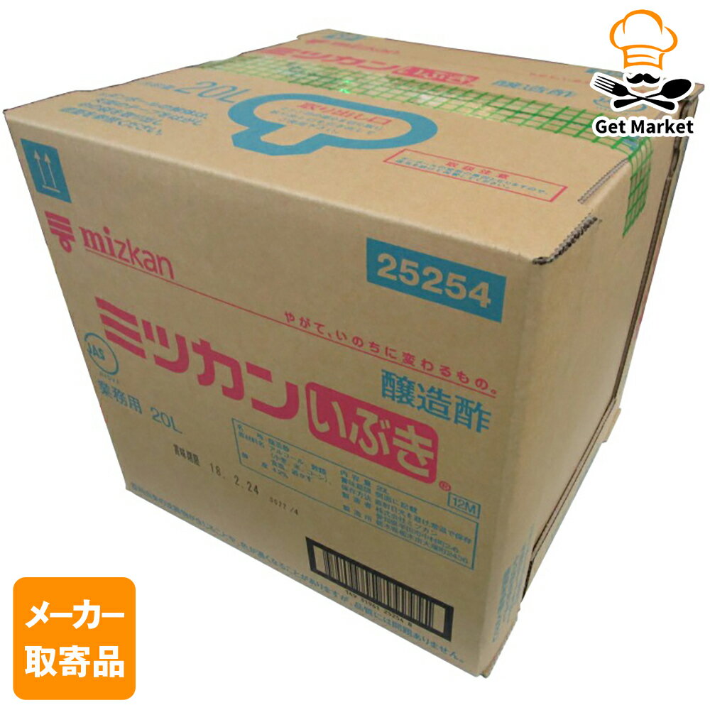 【エントリーでポイント19倍確定！SS期間限定10％OFF】【メーカー取寄品】 ミツカン いぶき 20L× 1箱入1ケース 食酢