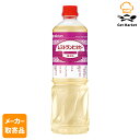 【メーカー取寄品】 ミツカン レストランビネガー白ワインタイプ 1L× 12本入1ケース 食酢