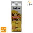 【マラソンP2倍】【メーカー取寄品】 ミツカン サンキスト100%レモン 1000ml× 6本入1ケース 食酢