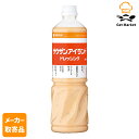 【メーカー取寄品】 ミツカン サウザンアイランドドレッシング 1L× 8本入1ケース ドレッシング