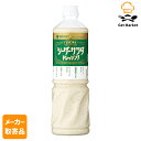 【マラソンP2倍】【メーカー取寄品】 ミツカン シーザーサラダドレッシング 1L× 8本入1ケース ドレッシング