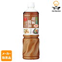 【マラソンP2倍】【メーカー取寄品】 ミツカン 香味和ドレ 胡麻醤油仕立て 1L× 8本入1ケース ドレッシング