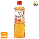 【マラソンP2倍】【メーカー取寄品】 ミツカン 業務用フルーティス まろやかりんご酢ドリンク(6倍濃縮タイプ) 1000ml× 8本入1ケース ビネガードリンク