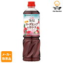 【マラソンP2倍】【メーカー取寄品】 ミツカン 業務用フルーティス りんご酢ローズヒップ&カシス(6倍濃縮タイプ) 1000ml× 8本入1ケース ビネガードリンク