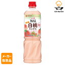 【マラソンP2倍】【メーカー取寄品】 ミツカン 業務用フルーティス りんご酢白桃ミックス(6倍濃縮タイプ) 1000ml× 8本入1ケース ビネガードリンク