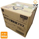 【マラソンP2倍】【メーカー取寄品】 ミツカン おむすび調味液プラス 20L× 1箱入1ケース その他調味料