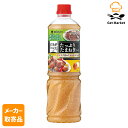 【マラソンP2倍】【メーカー取寄品】 ミツカン ビネガーシェフ たっぷりたまねぎソース 1070g× 8本入1ケース 合わせ酢(和風)