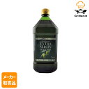 【メーカー取寄品】 モンテ物産 グランマエストロEVオリーブオイル2L PET×6個入1ケース オリーブオイル