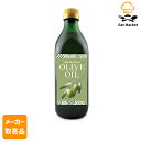 【メーカー取寄品】 モンテ物産 グランマエストロ ピュアオリーブオイル1L×12個入1ケース オリーブオイル