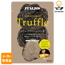 【マラソンP2倍】【メーカー取寄品】 モンテ物産 イタリアット トリュフクリームソース 100g×48個入1ケース パスタソース